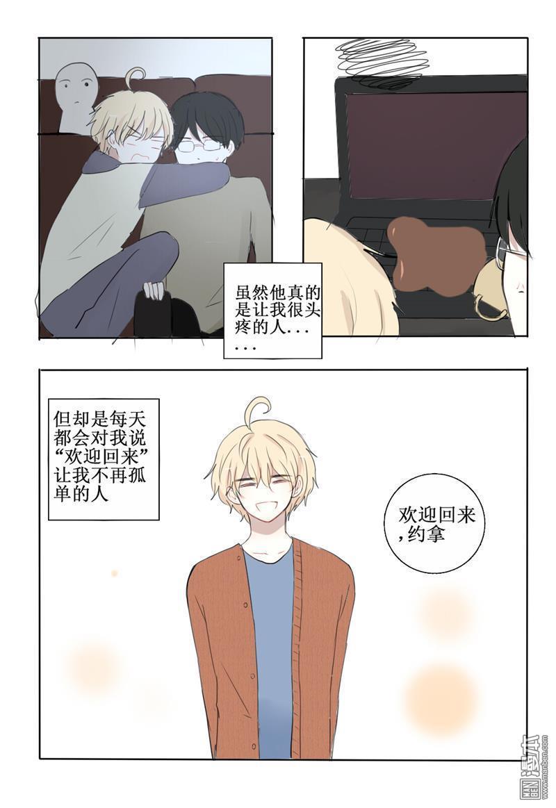兄长大人请吸血[耽美]韩漫全集-第7回无删减无遮挡章节图片 