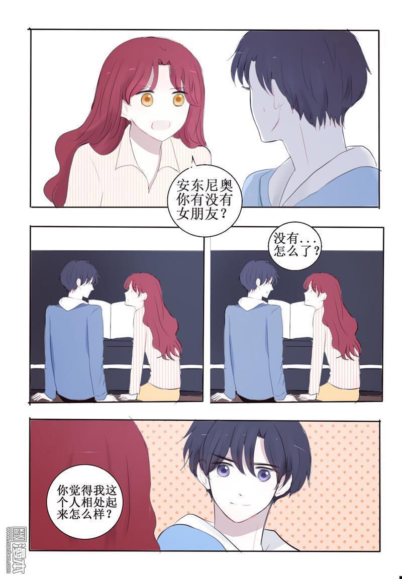 兄长大人请吸血[耽美]韩漫全集-第8回无删减无遮挡章节图片 