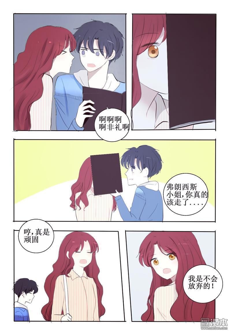 兄长大人请吸血[耽美]韩漫全集-第8回无删减无遮挡章节图片 