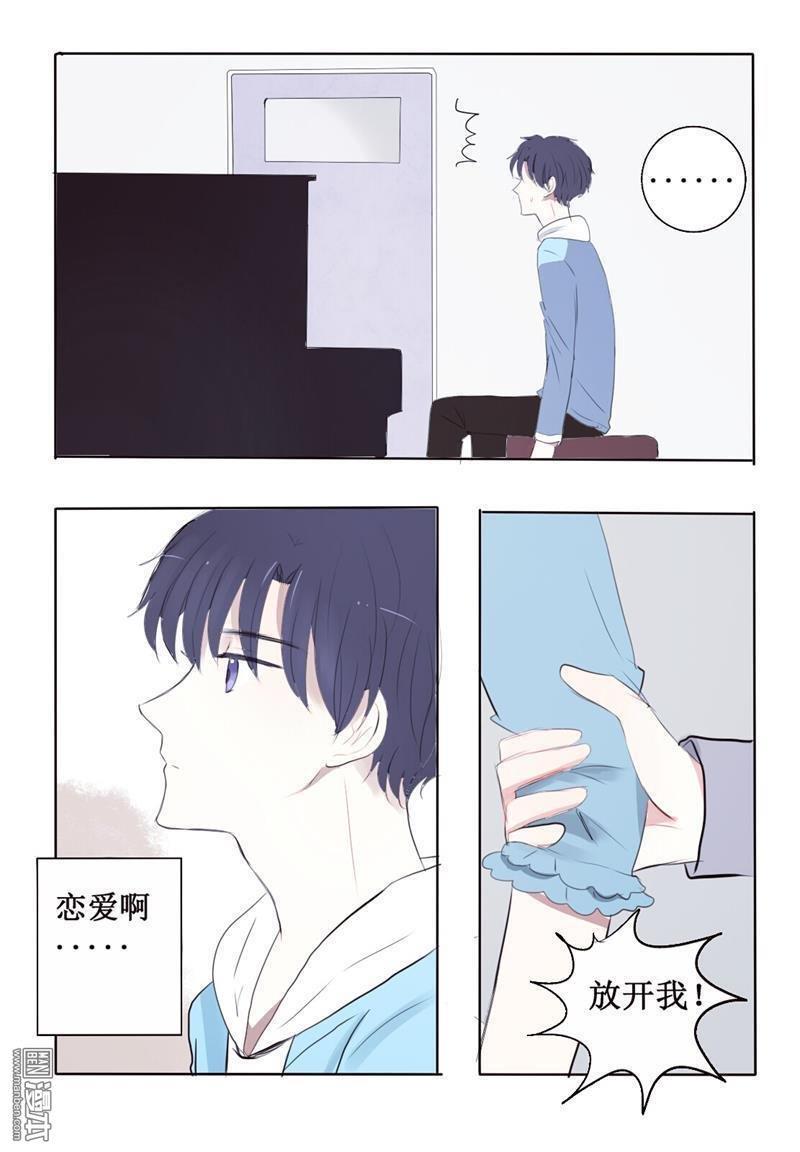 兄长大人请吸血[耽美]韩漫全集-第8回无删减无遮挡章节图片 