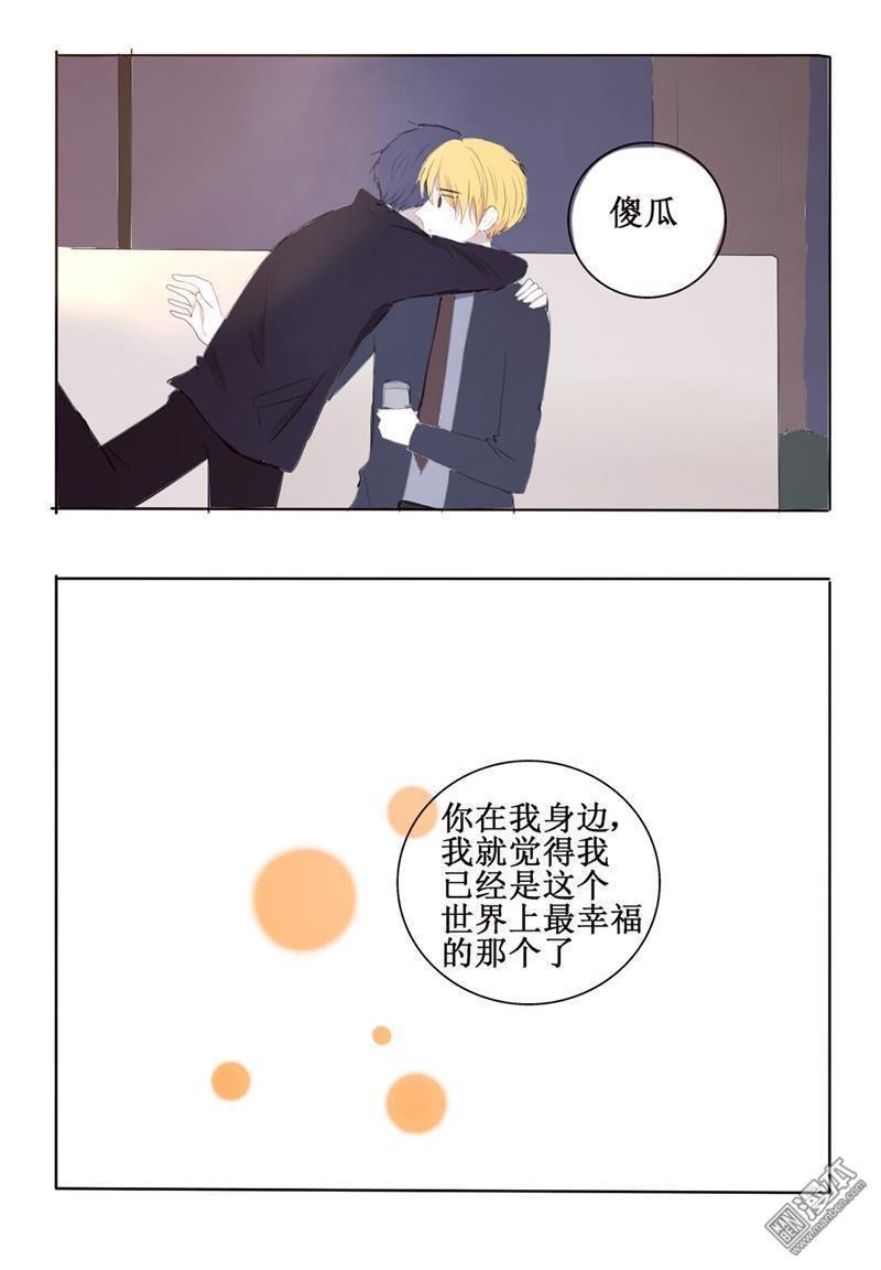 兄长大人请吸血[耽美]韩漫全集-第9回无删减无遮挡章节图片 