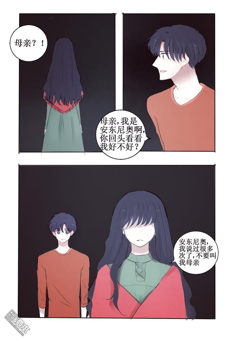 兄长大人请吸血[耽美]韩漫全集-第11回无删减无遮挡章节图片 