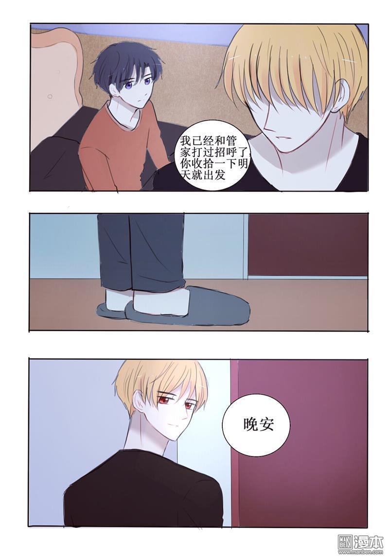 兄长大人请吸血[耽美]韩漫全集-第11回无删减无遮挡章节图片 