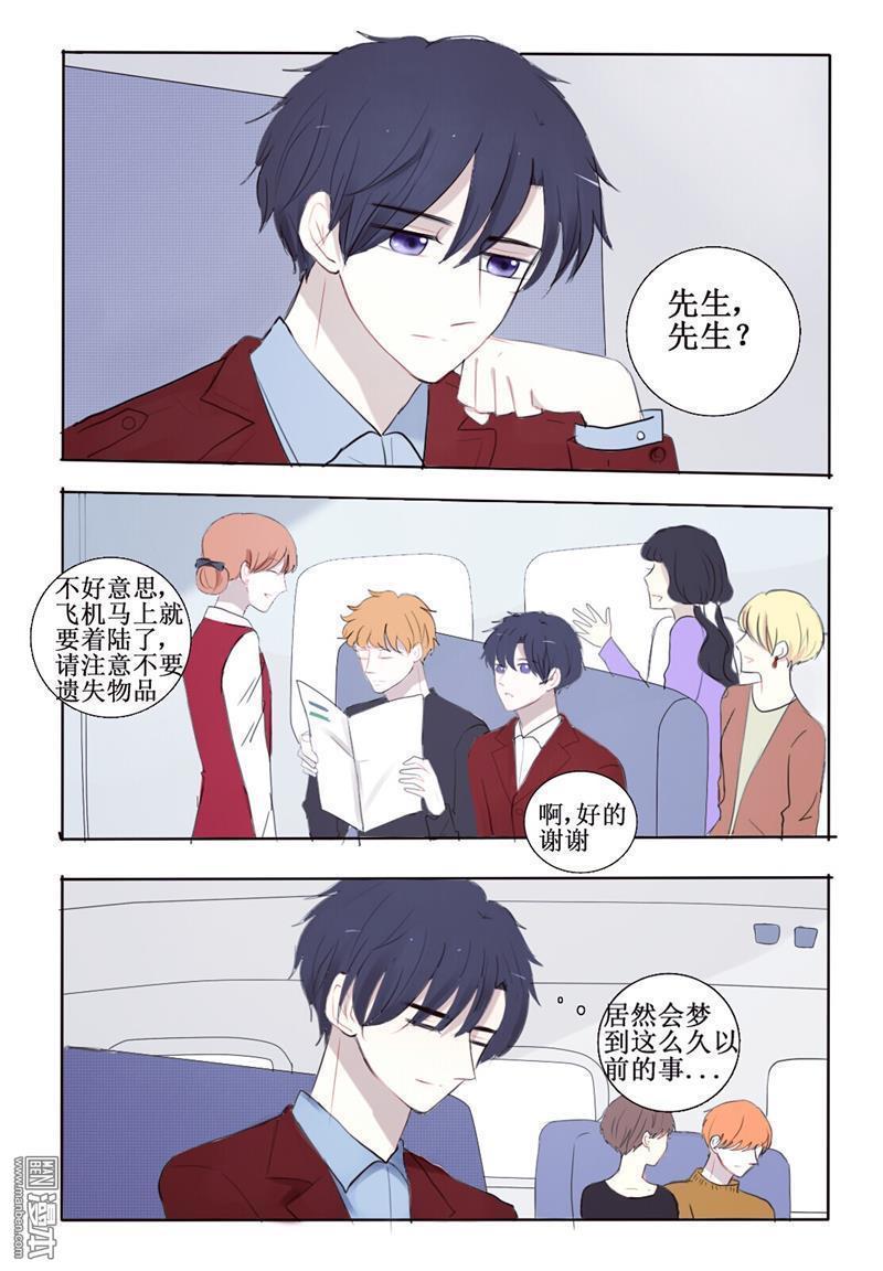 兄长大人请吸血[耽美]韩漫全集-第11回无删减无遮挡章节图片 