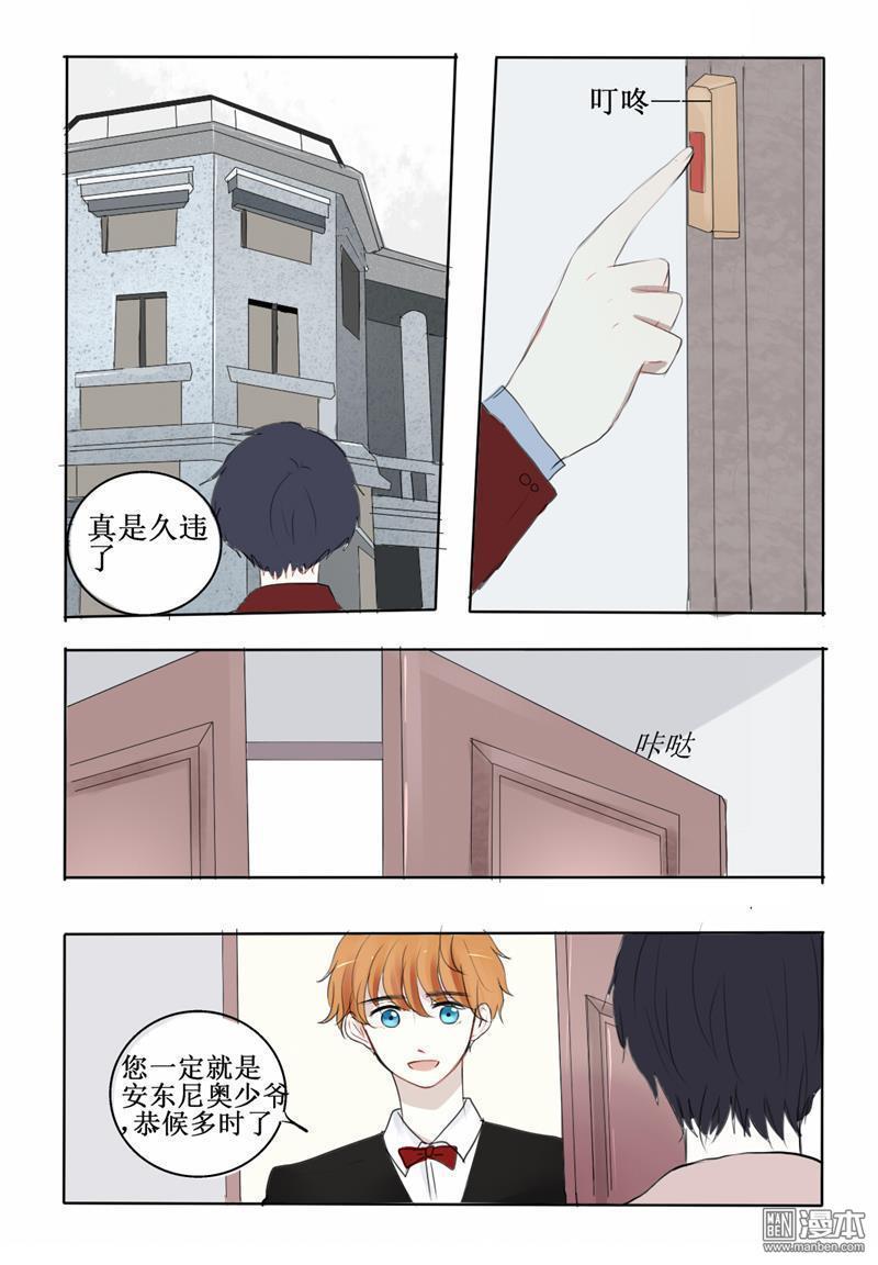 兄长大人请吸血[耽美]韩漫全集-第11回无删减无遮挡章节图片 