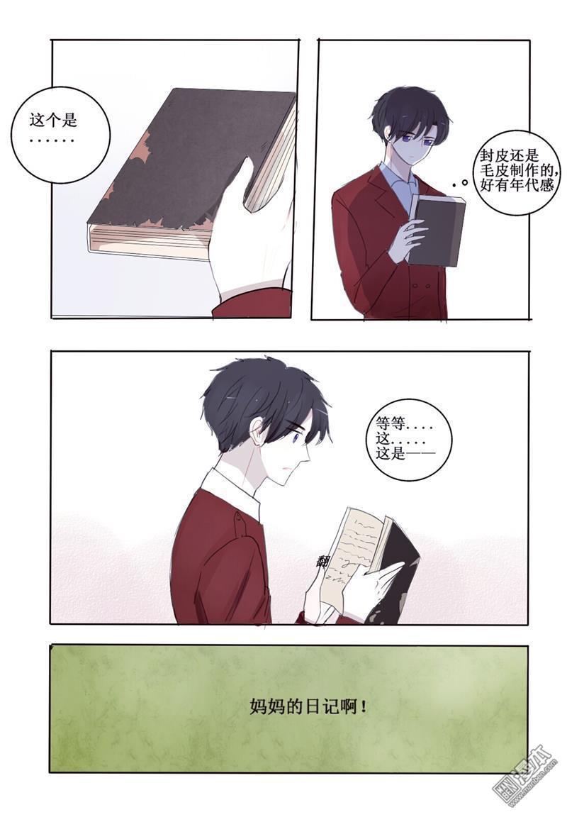 兄长大人请吸血[耽美]韩漫全集-第12回无删减无遮挡章节图片 