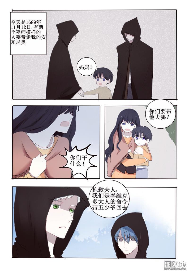 兄长大人请吸血[耽美]韩漫全集-第12回无删减无遮挡章节图片 