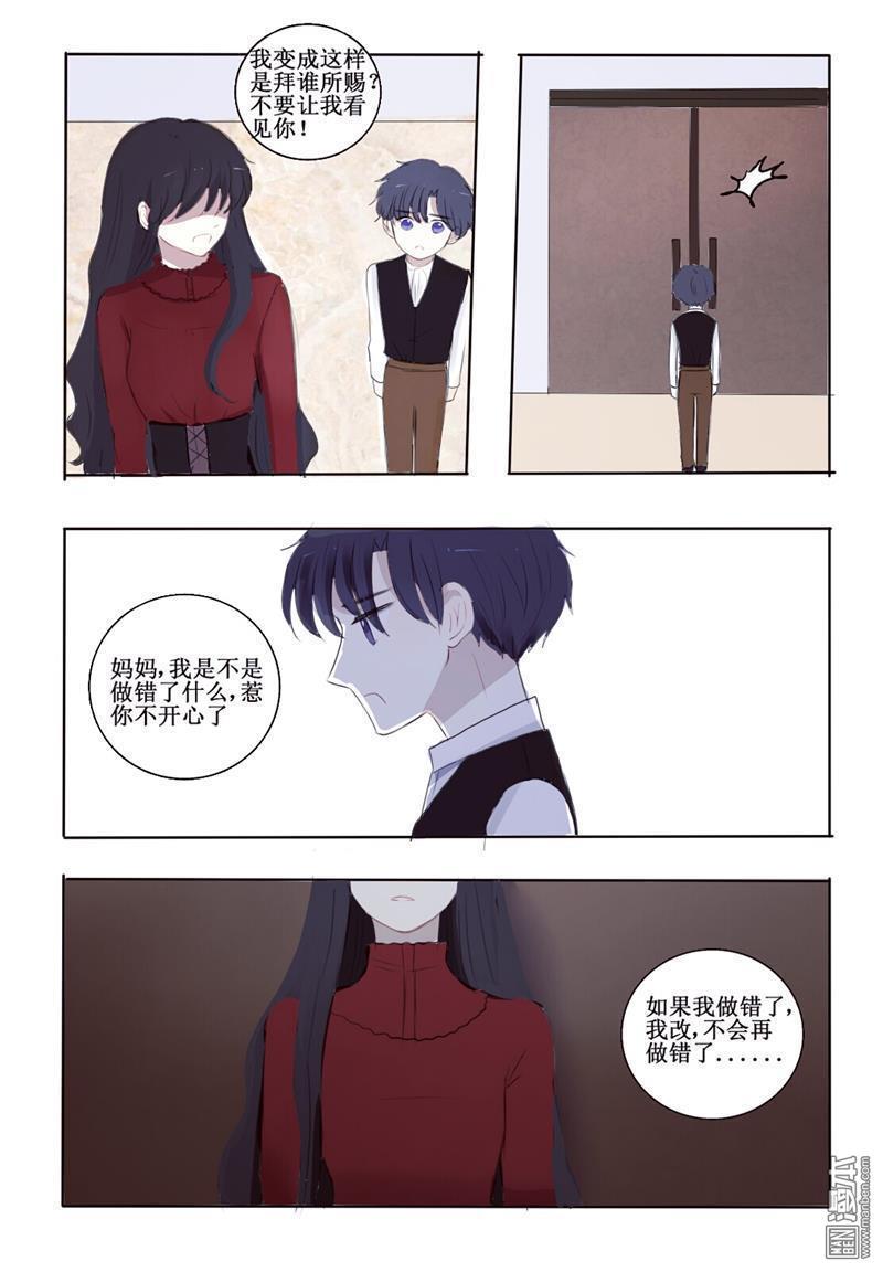 兄长大人请吸血[耽美]韩漫全集-第12回无删减无遮挡章节图片 