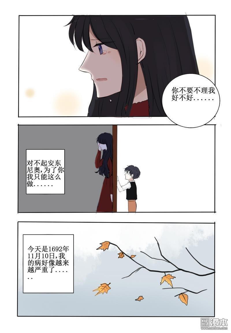 兄长大人请吸血[耽美]韩漫全集-第12回无删减无遮挡章节图片 