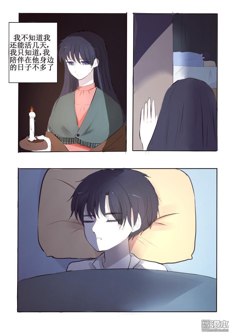 兄长大人请吸血[耽美]韩漫全集-第12回无删减无遮挡章节图片 