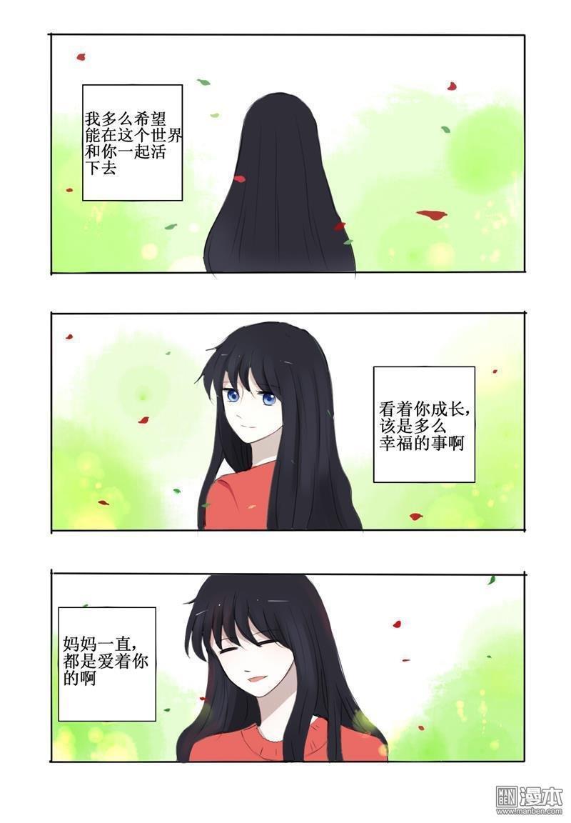 兄长大人请吸血[耽美]韩漫全集-第12回无删减无遮挡章节图片 