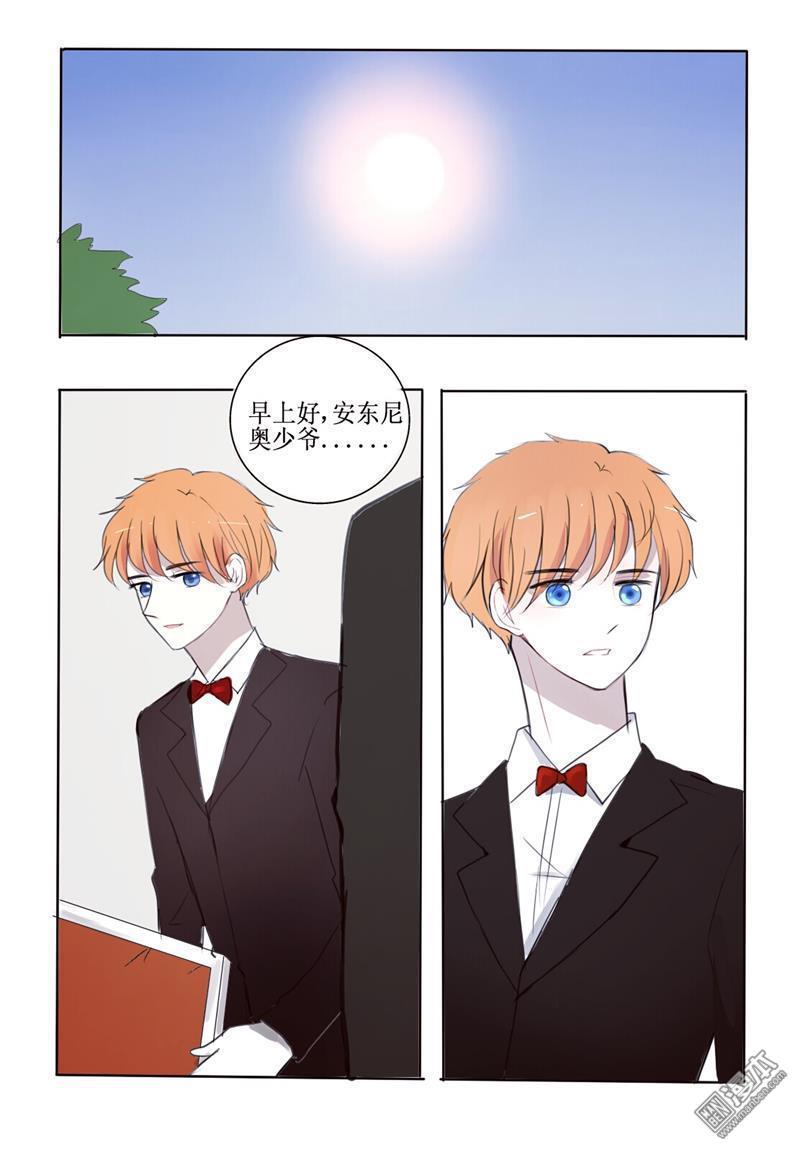 兄长大人请吸血[耽美]韩漫全集-第12回无删减无遮挡章节图片 