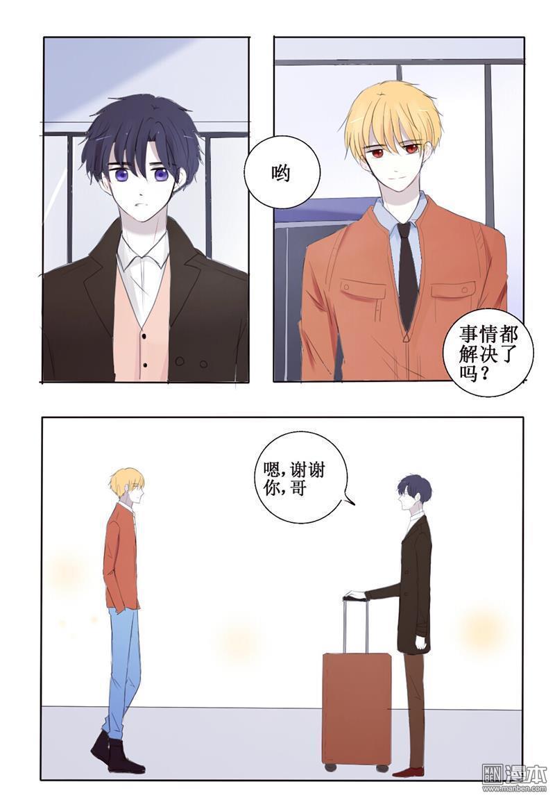 兄长大人请吸血[耽美]韩漫全集-第12回无删减无遮挡章节图片 