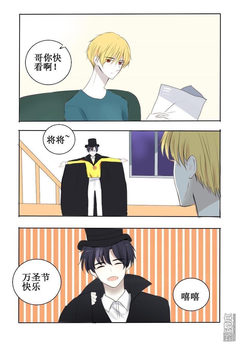兄长大人请吸血[耽美]韩漫全集-第13回无删减无遮挡章节图片 