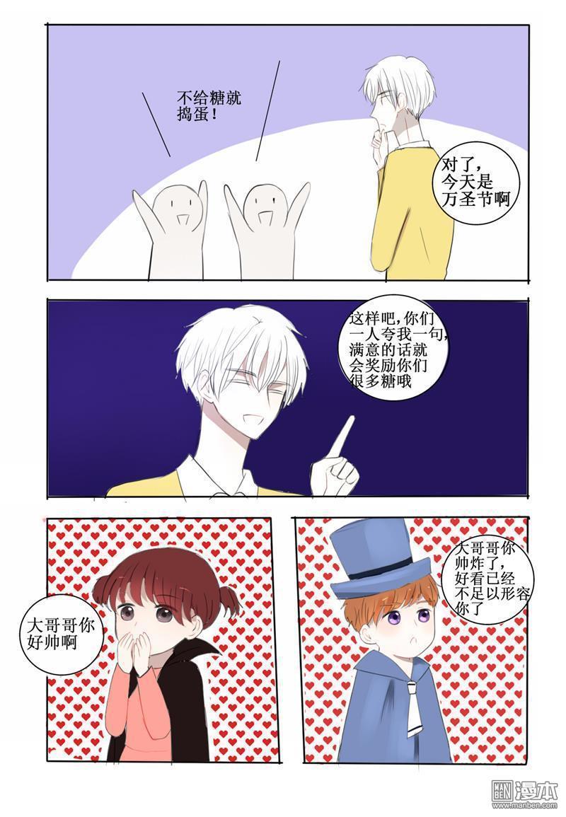 兄长大人请吸血[耽美]韩漫全集-第13回无删减无遮挡章节图片 