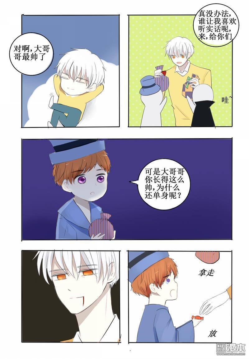 兄长大人请吸血[耽美]韩漫全集-第13回无删减无遮挡章节图片 
