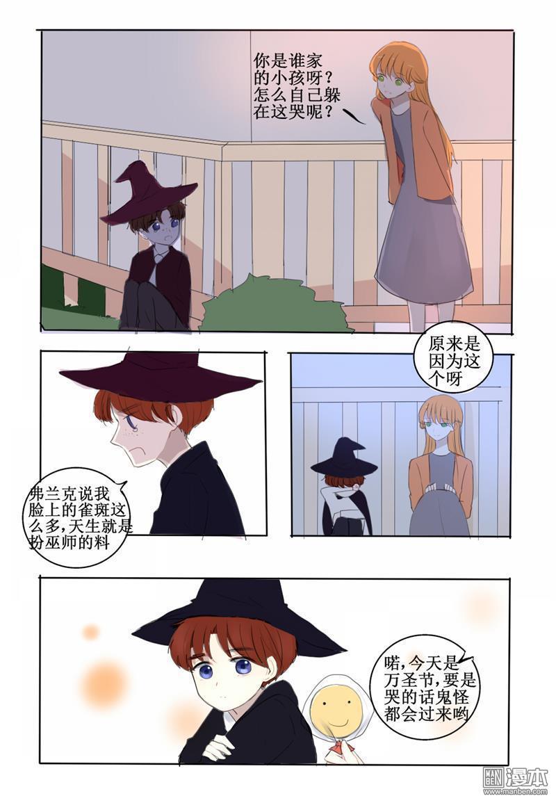 兄长大人请吸血[耽美]韩漫全集-第13回无删减无遮挡章节图片 