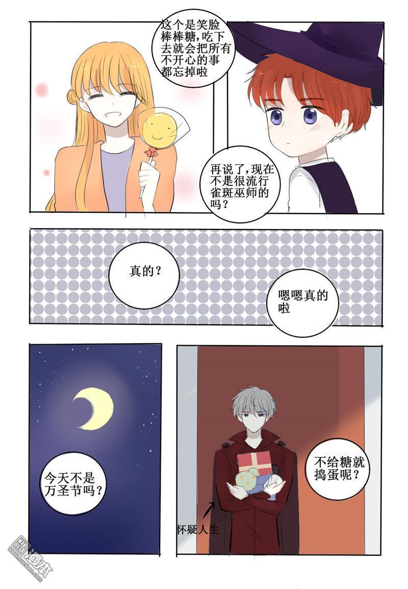 兄长大人请吸血[耽美]韩漫全集-第13回无删减无遮挡章节图片 
