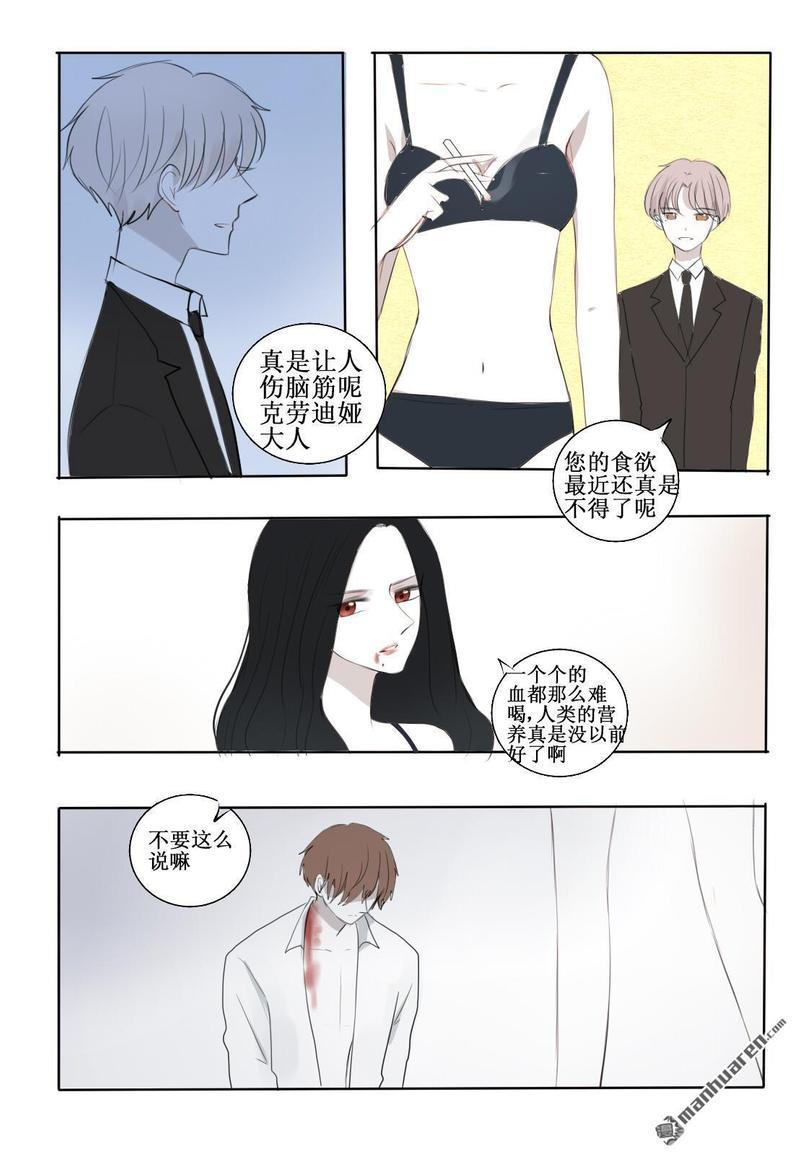 兄长大人请吸血[耽美]韩漫全集-第14回无删减无遮挡章节图片 