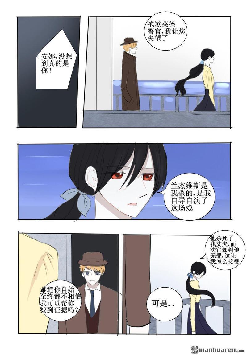 兄长大人请吸血[耽美]韩漫全集-第14回无删减无遮挡章节图片 