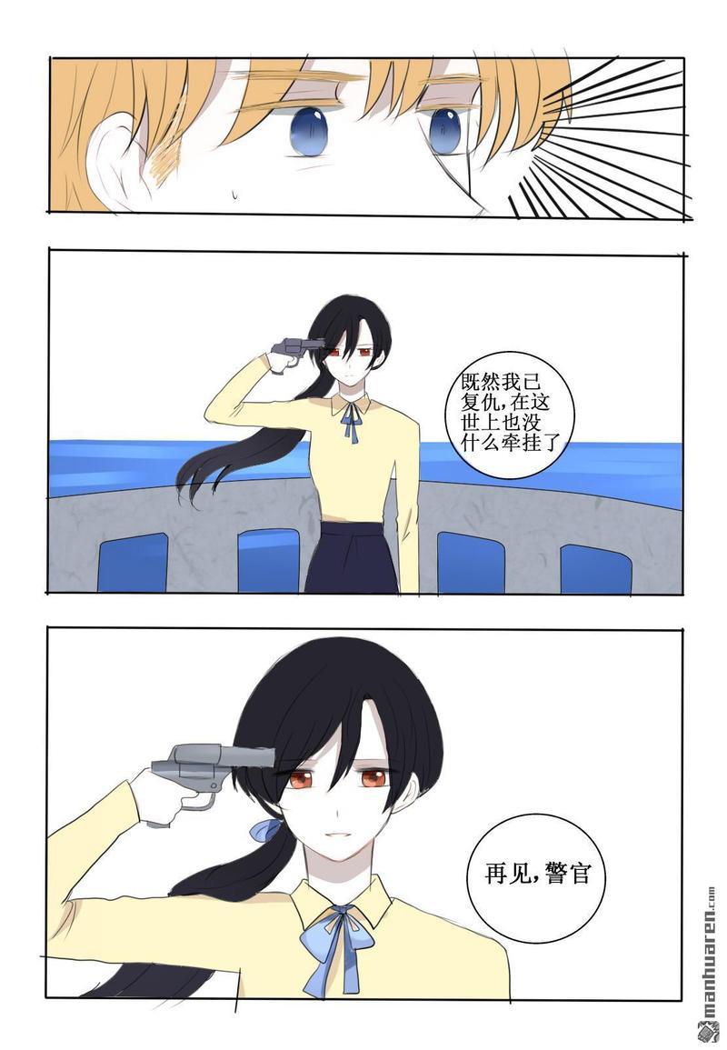 兄长大人请吸血[耽美]韩漫全集-第14回无删减无遮挡章节图片 