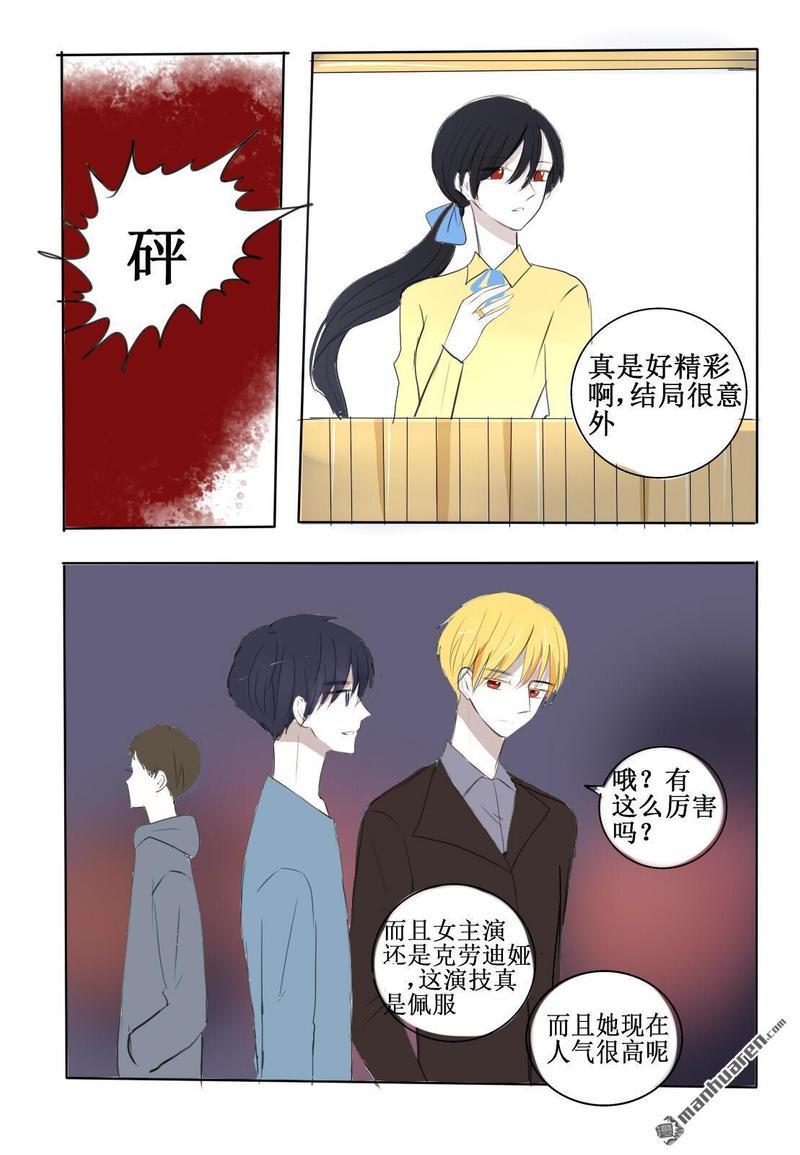 兄长大人请吸血[耽美]韩漫全集-第14回无删减无遮挡章节图片 