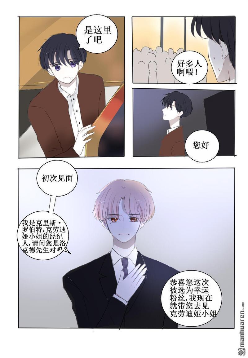 兄长大人请吸血[耽美]韩漫全集-第14回无删减无遮挡章节图片 