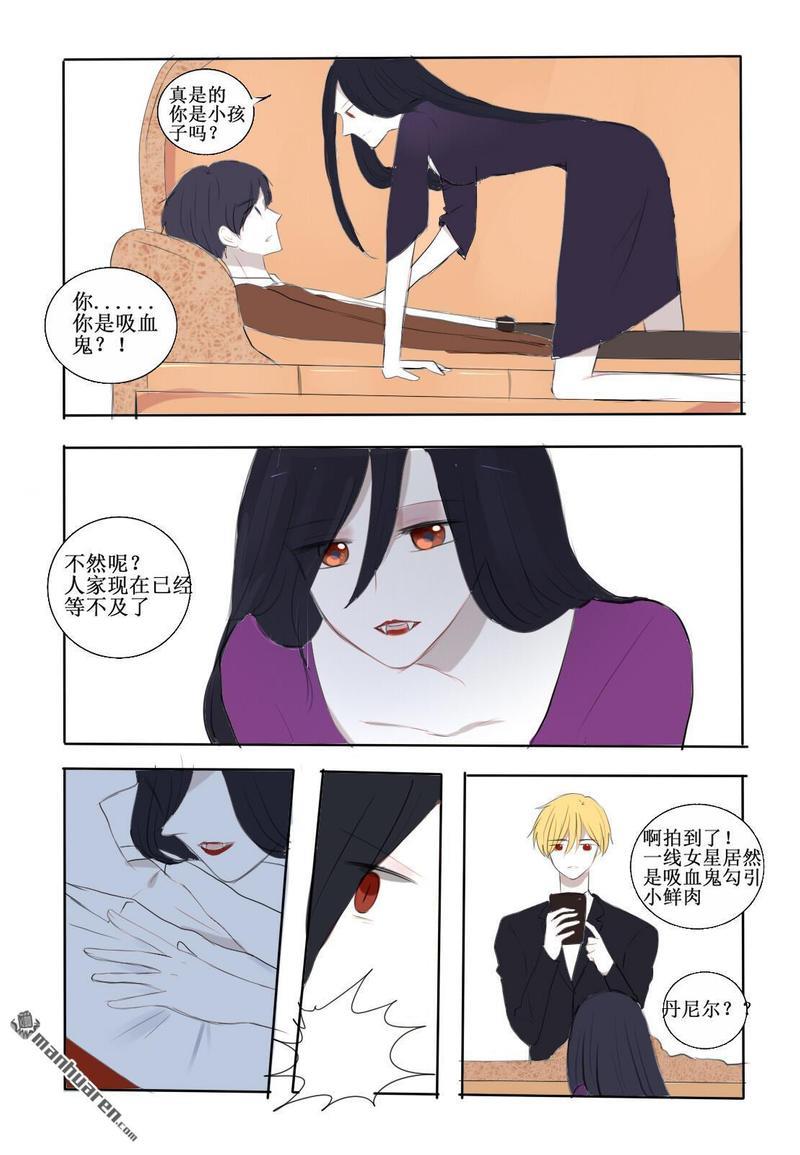 兄长大人请吸血[耽美]韩漫全集-第14回无删减无遮挡章节图片 