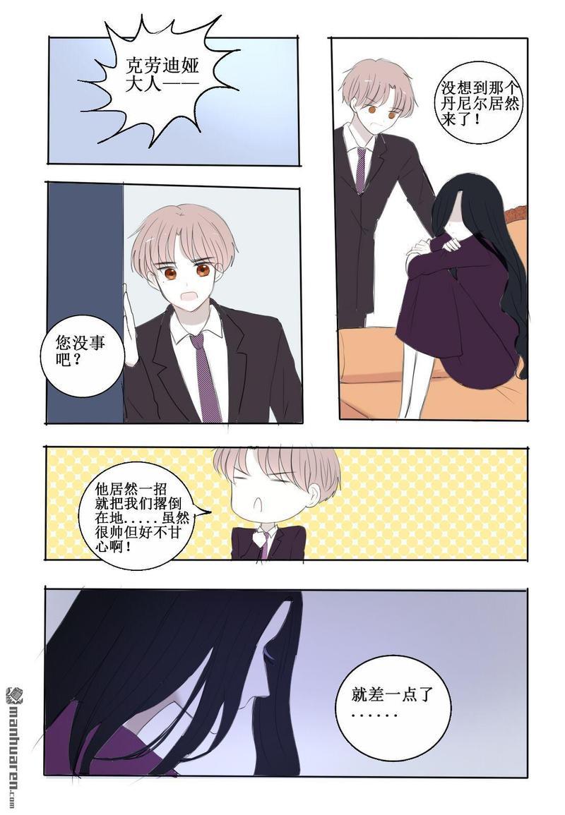兄长大人请吸血[耽美]韩漫全集-第14回无删减无遮挡章节图片 