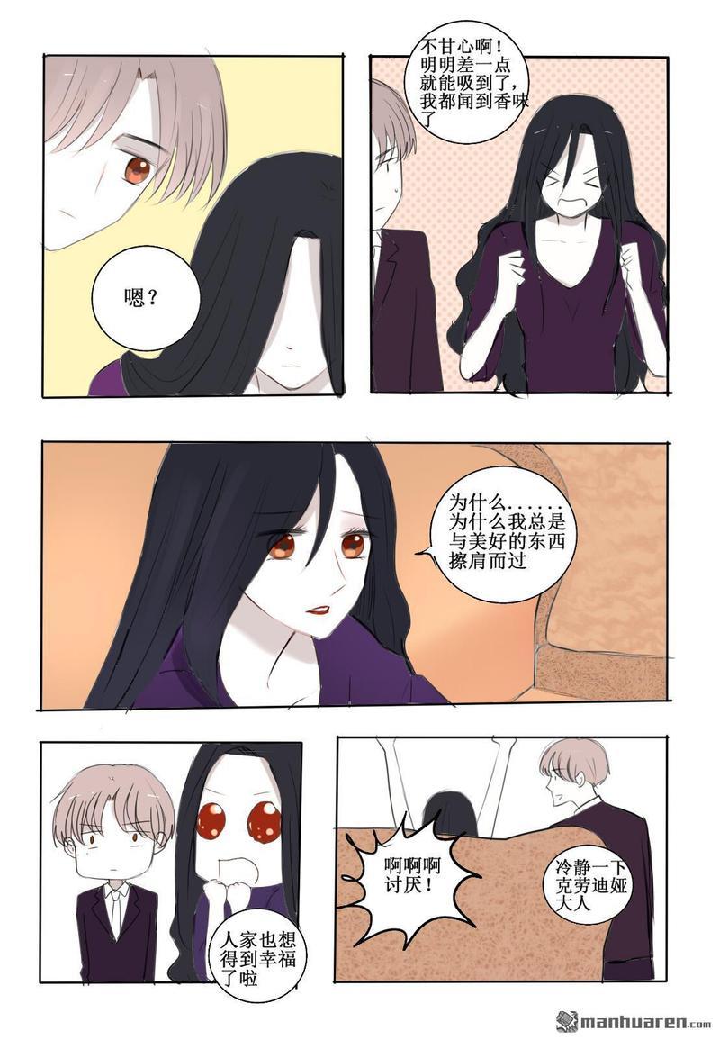 兄长大人请吸血[耽美]韩漫全集-第14回无删减无遮挡章节图片 
