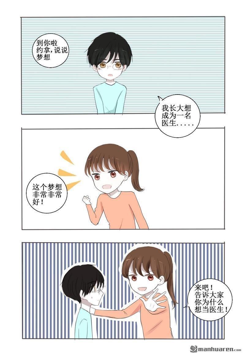 兄长大人请吸血[耽美]韩漫全集-第15回无删减无遮挡章节图片 