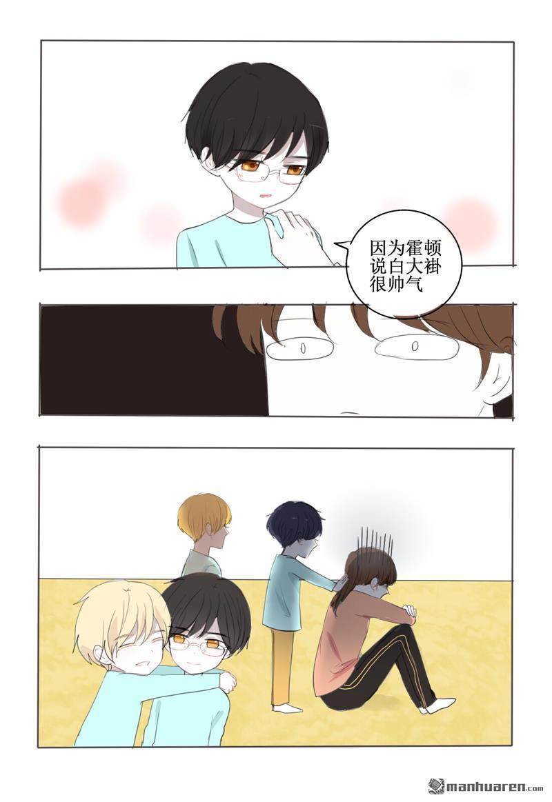 兄长大人请吸血[耽美]韩漫全集-第15回无删减无遮挡章节图片 