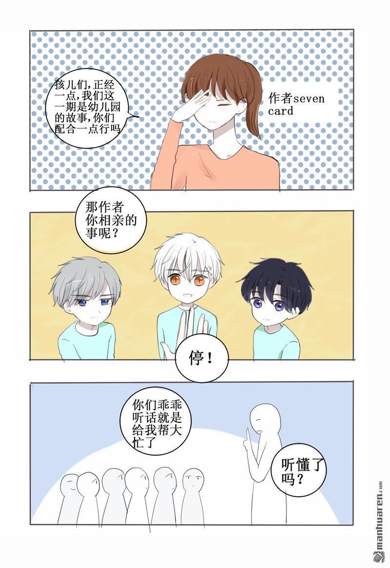 兄长大人请吸血[耽美]韩漫全集-第15回无删减无遮挡章节图片 