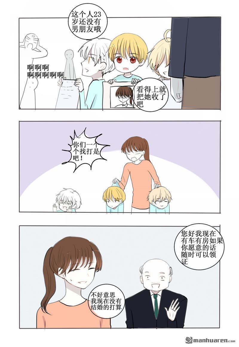 兄长大人请吸血[耽美]韩漫全集-第15回无删减无遮挡章节图片 