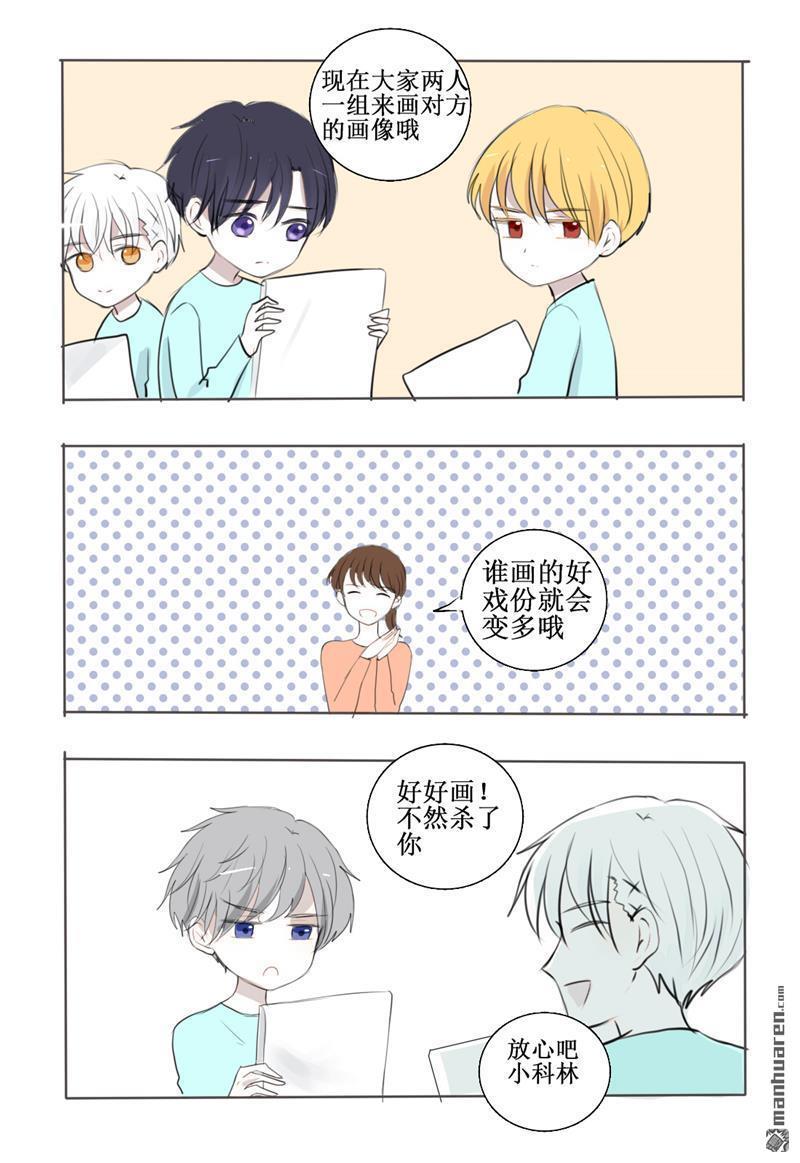 兄长大人请吸血[耽美]韩漫全集-第15回无删减无遮挡章节图片 
