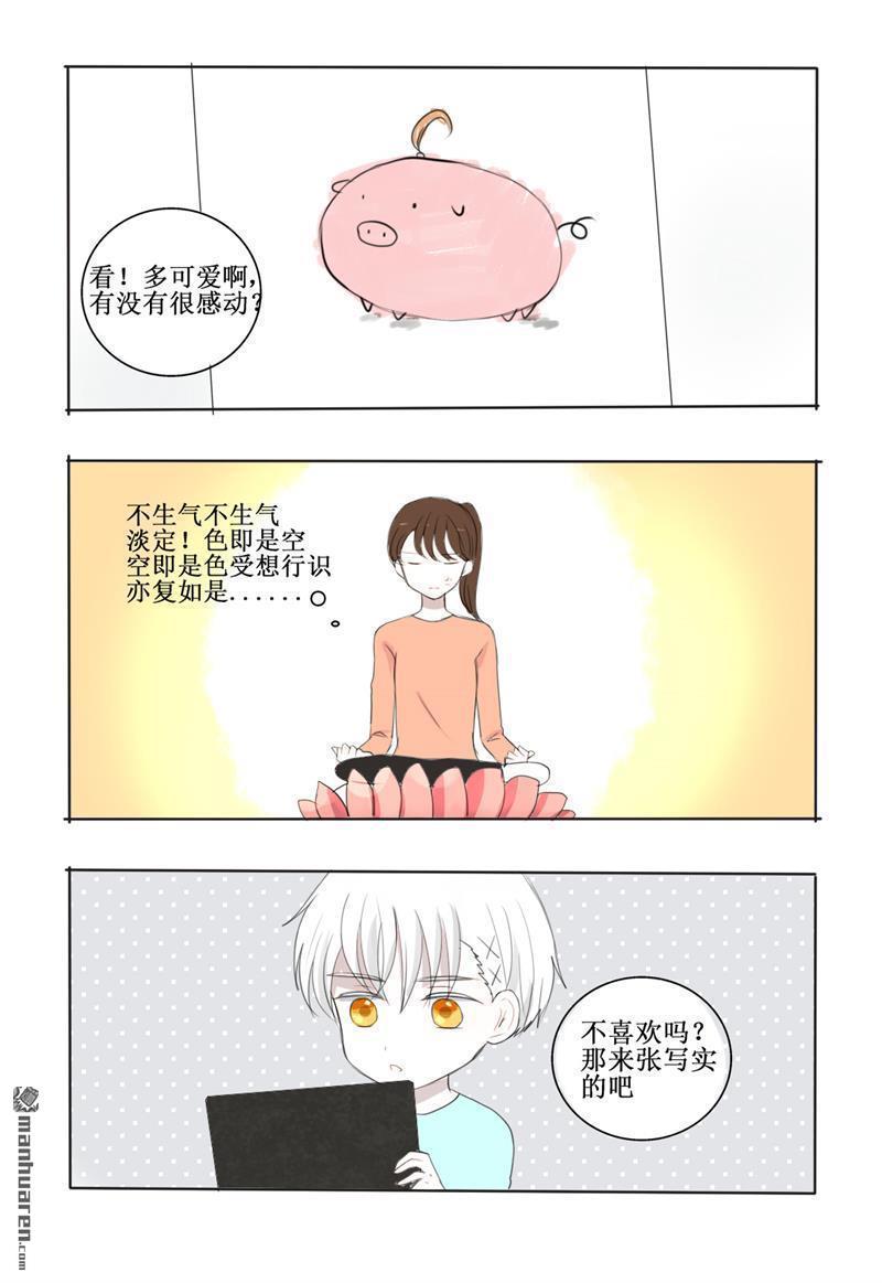 兄长大人请吸血[耽美]韩漫全集-第15回无删减无遮挡章节图片 
