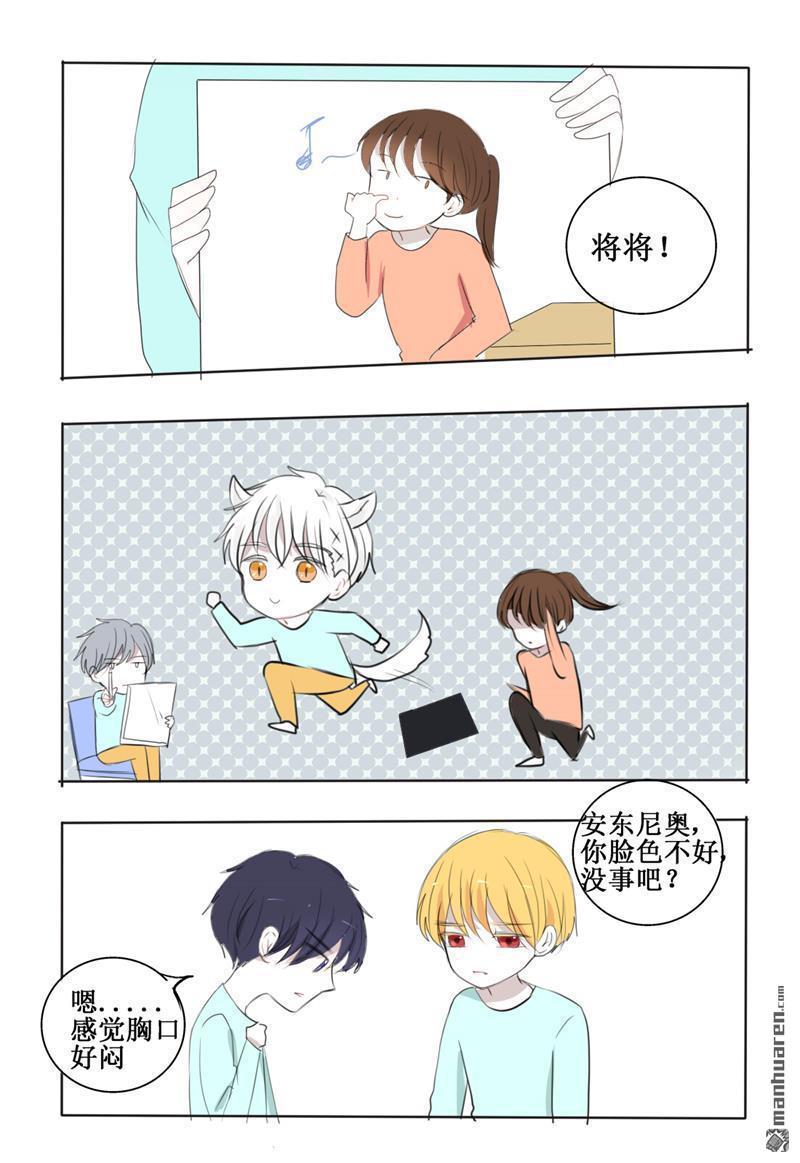 兄长大人请吸血[耽美]韩漫全集-第15回无删减无遮挡章节图片 