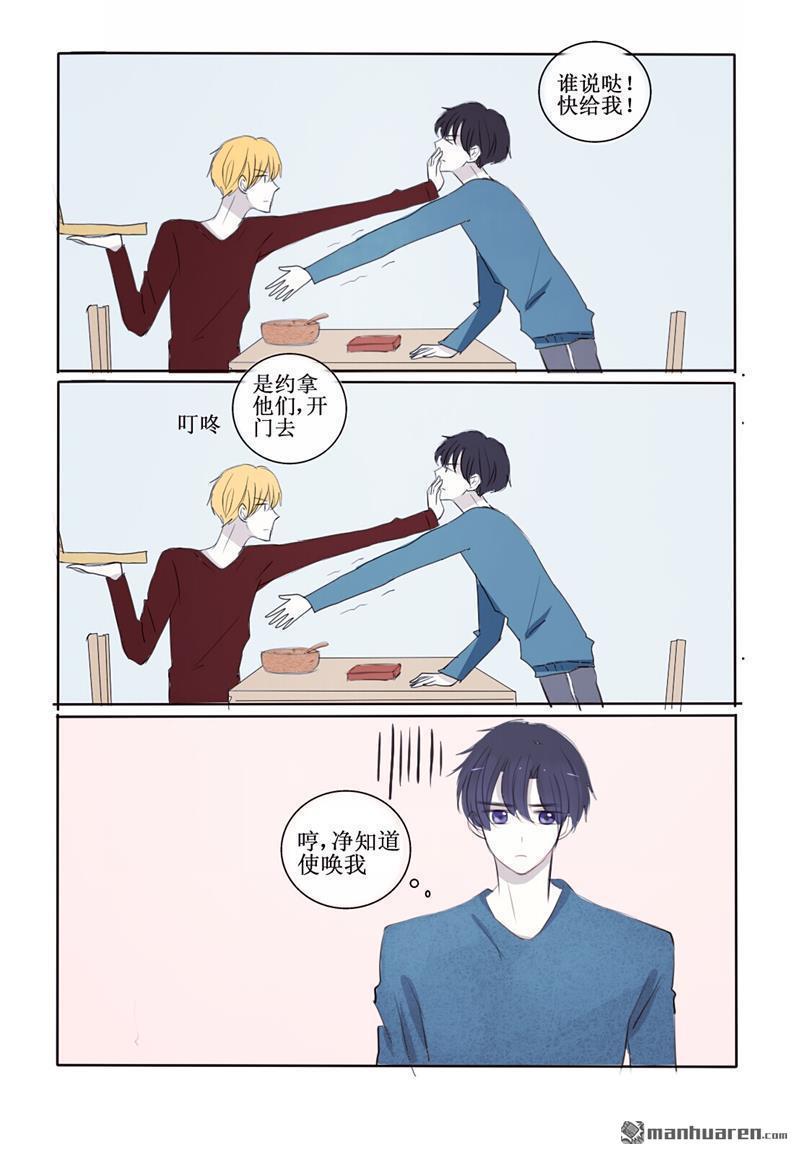 兄长大人请吸血[耽美]韩漫全集-第16回无删减无遮挡章节图片 