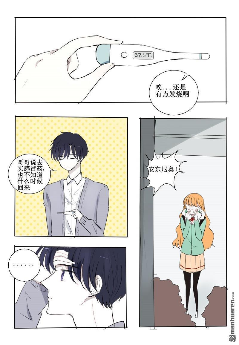 兄长大人请吸血[耽美]韩漫全集-第17回无删减无遮挡章节图片 