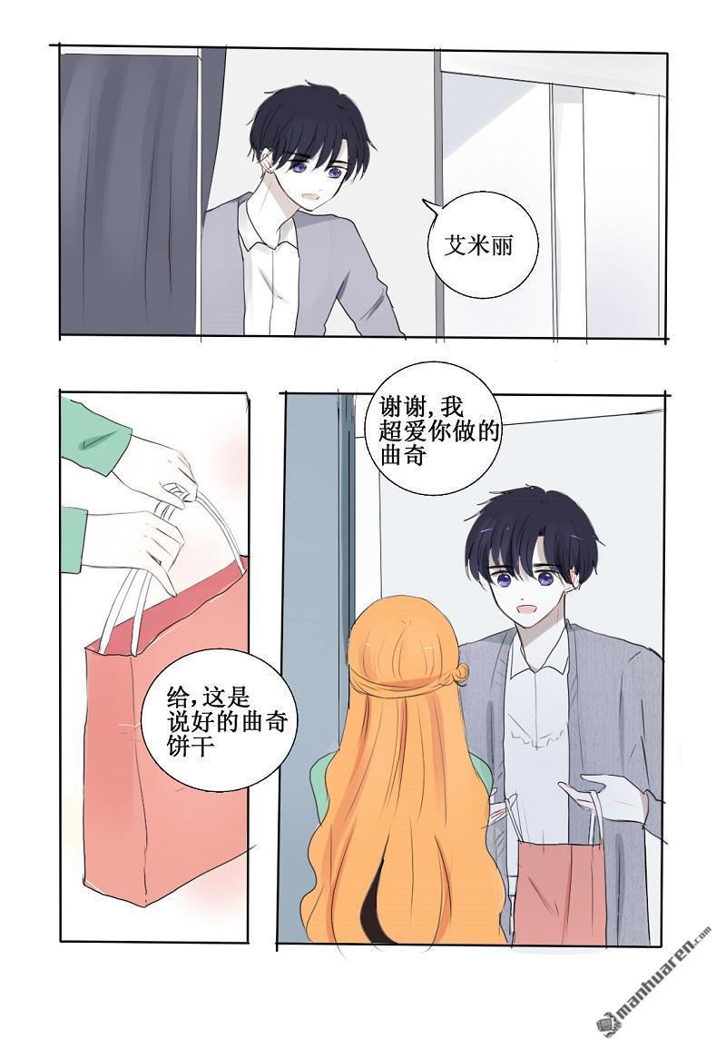 兄长大人请吸血[耽美]韩漫全集-第17回无删减无遮挡章节图片 