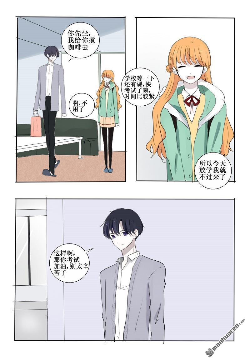 兄长大人请吸血[耽美]韩漫全集-第17回无删减无遮挡章节图片 