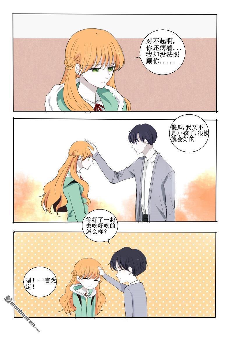 兄长大人请吸血[耽美]韩漫全集-第17回无删减无遮挡章节图片 