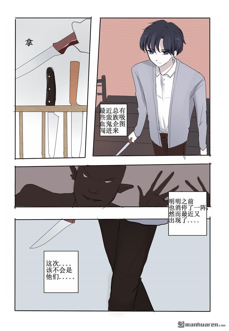 兄长大人请吸血[耽美]韩漫全集-第17回无删减无遮挡章节图片 