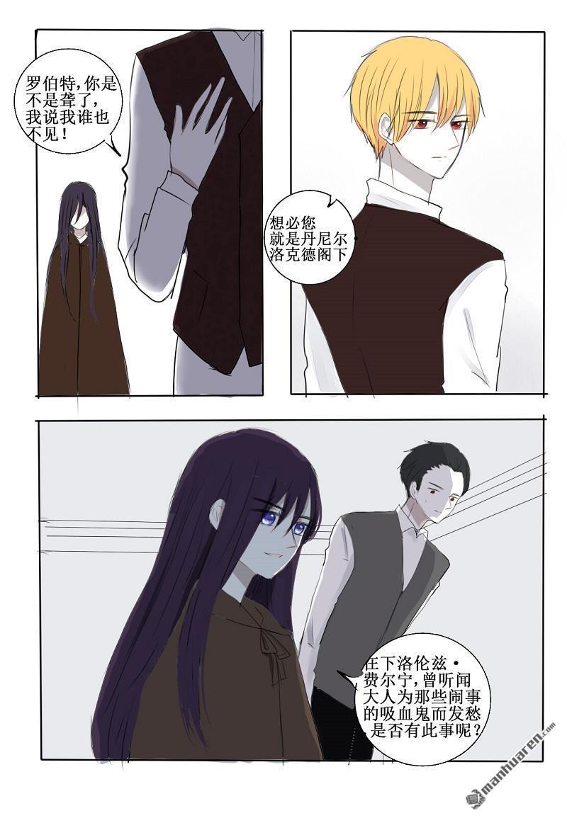 兄长大人请吸血[耽美]韩漫全集-第18回无删减无遮挡章节图片 