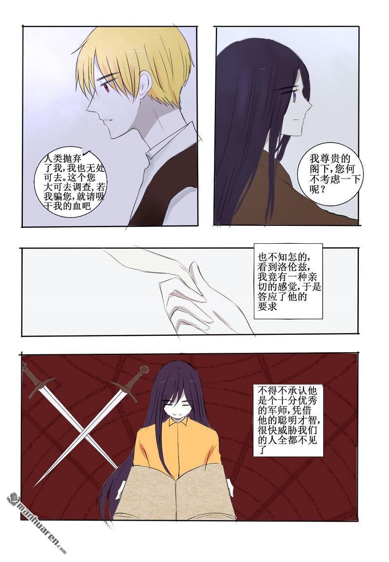 兄长大人请吸血[耽美]韩漫全集-第18回无删减无遮挡章节图片 