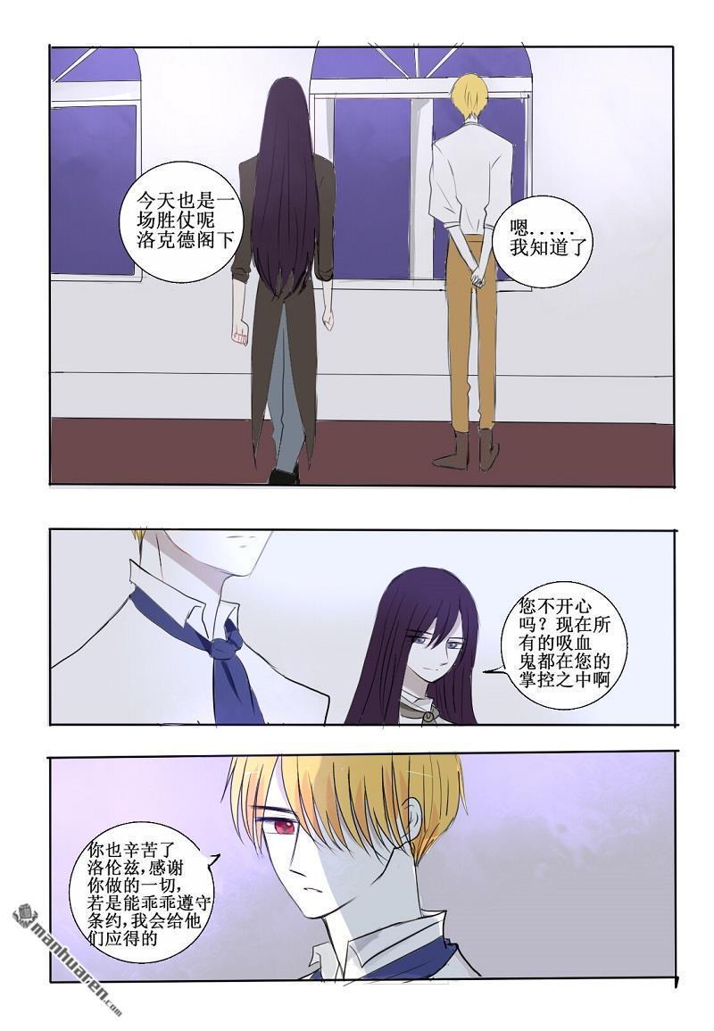 兄长大人请吸血[耽美]韩漫全集-第18回无删减无遮挡章节图片 