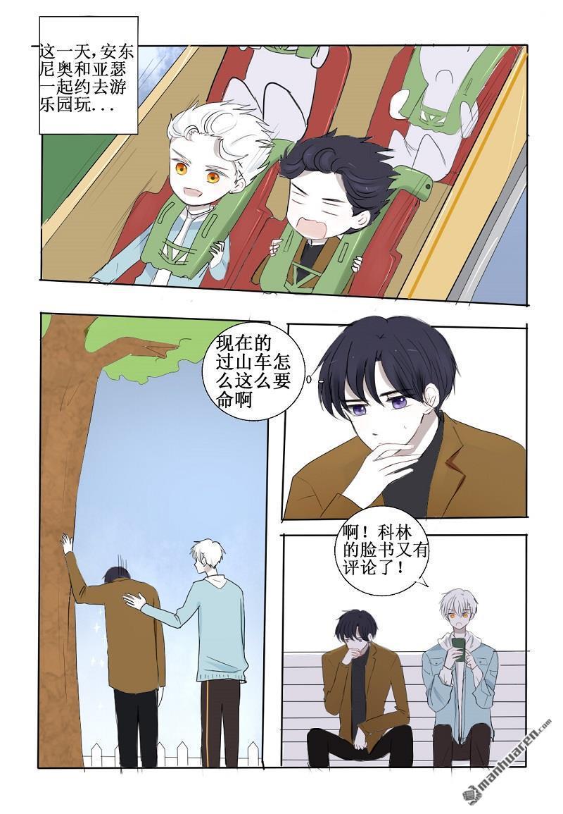 兄长大人请吸血[耽美]韩漫全集-第19回无删减无遮挡章节图片 