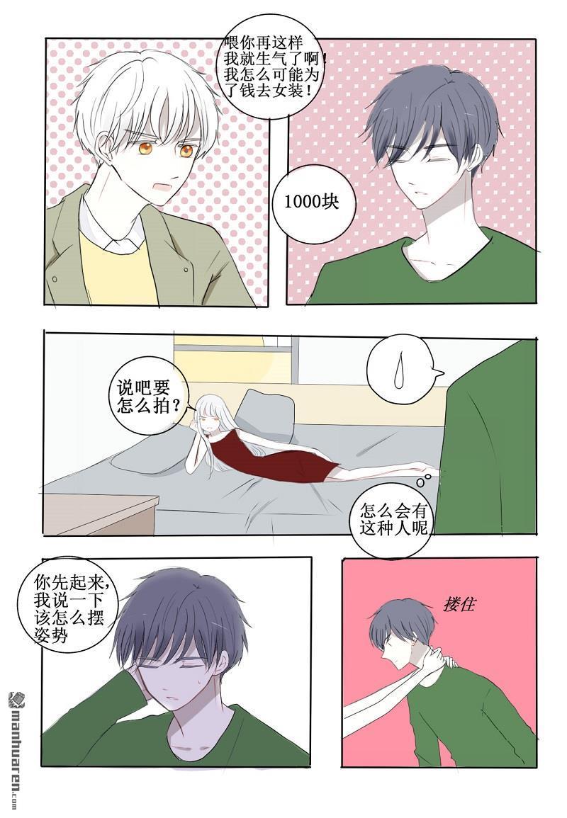 兄长大人请吸血[耽美]韩漫全集-第19回无删减无遮挡章节图片 