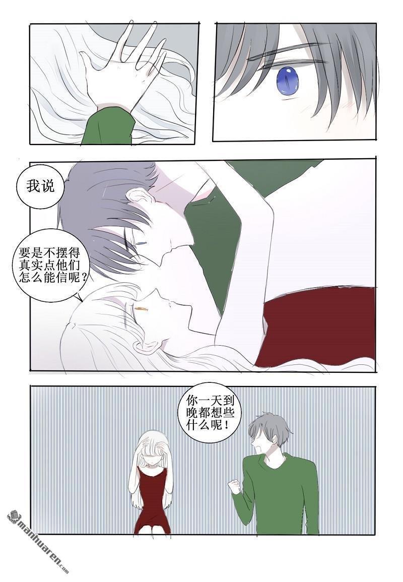 兄长大人请吸血[耽美]韩漫全集-第19回无删减无遮挡章节图片 