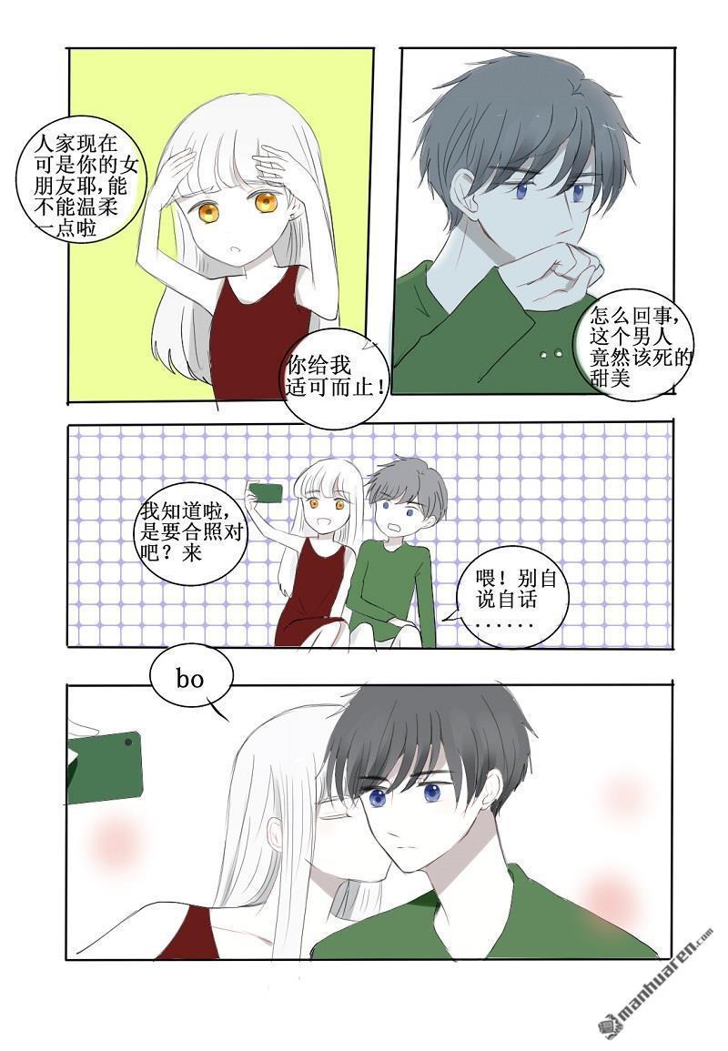 兄长大人请吸血[耽美]韩漫全集-第19回无删减无遮挡章节图片 